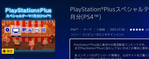 PS4_0708_SP7