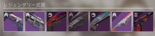 destiny2-xur-2021-1106-2