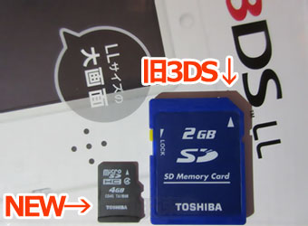 大容量 Newニンテンドー3ds Llで使える安くて速い大容量のおすすめメモリカード紹介 Microsdhcカード 旧3ds対応 ゲームれぼりゅー速報