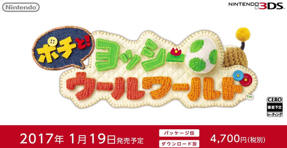 yoshi_woolworld11