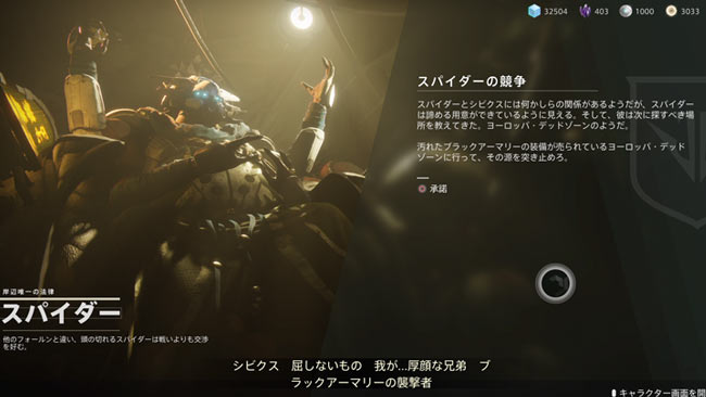 destiny220181208_3