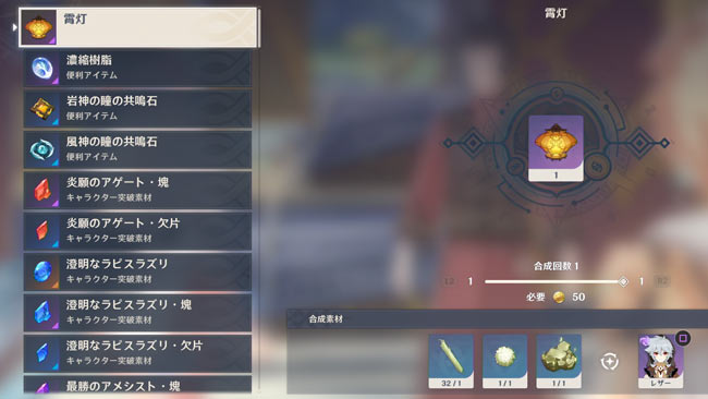 genshin-v13-lantern-q1-5