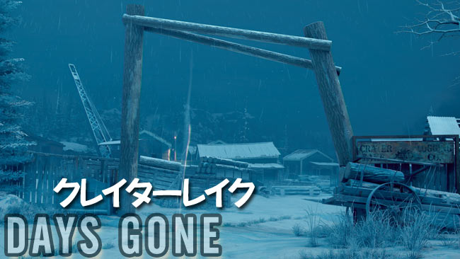 daysgone_side26atasinoda