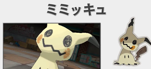 3ds ポケットモンスター サン ムーン 紹介映像公開中 新しいポケモンのイワンコ ネッコアラ キテルグマ ミミッキュほか ゲームれぼりゅー速報 3ds ポケットモンスター サン ムーン 紹介映像公開中 新しいポケモンのイワンコ ネッコアラ キテルグマ ミミッキュほか ゲームれぼりゅー速報