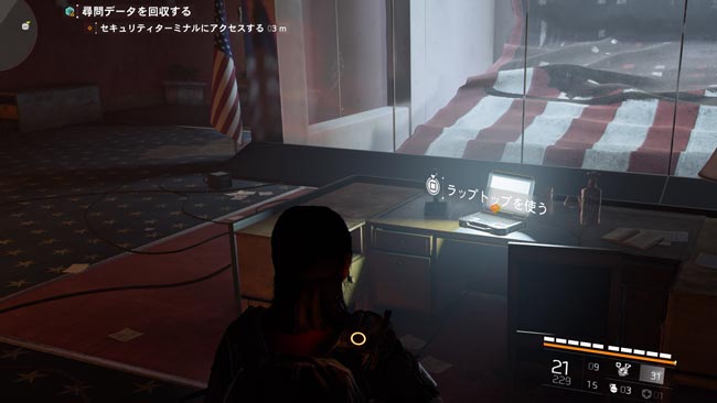 Division2_mission09_1laptop