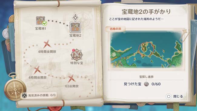 genshin-event202108-1day-2