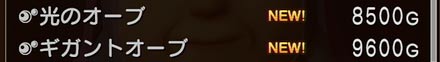 orb_add_jigentou