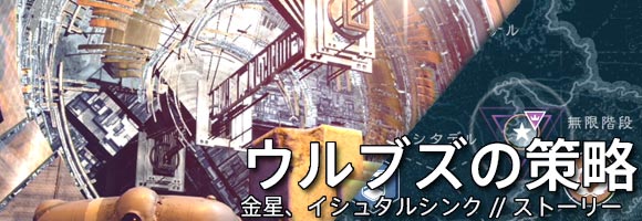 dlc2_story6