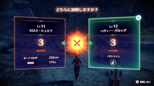 xeno3_quest5-1