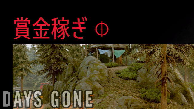 daysgone_side11