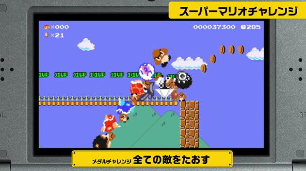 3dsMariomaker2