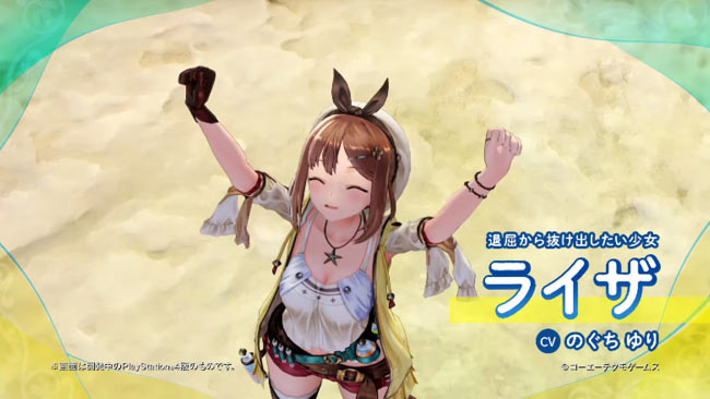 atelier_ryza_pv-07