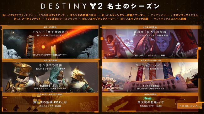 Destiny2-2020-season10-34
