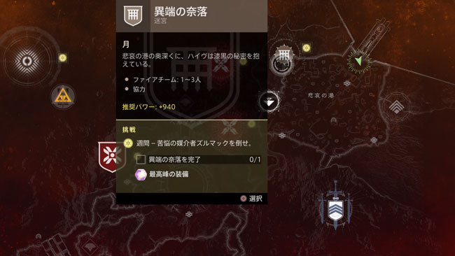 destiny2-y3-quest11rensa3