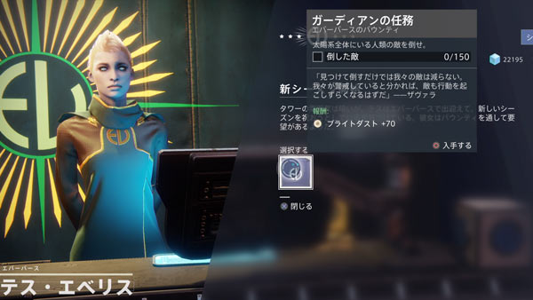 destiny2year2everbounty1