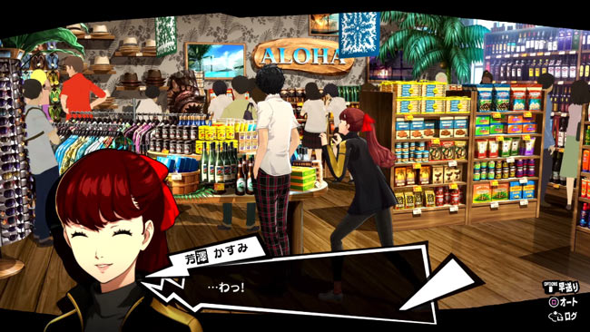 p5r_kasumi5