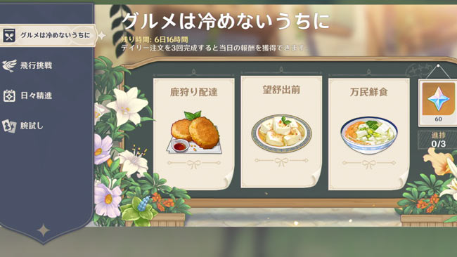 gensin-event2020-delivery1