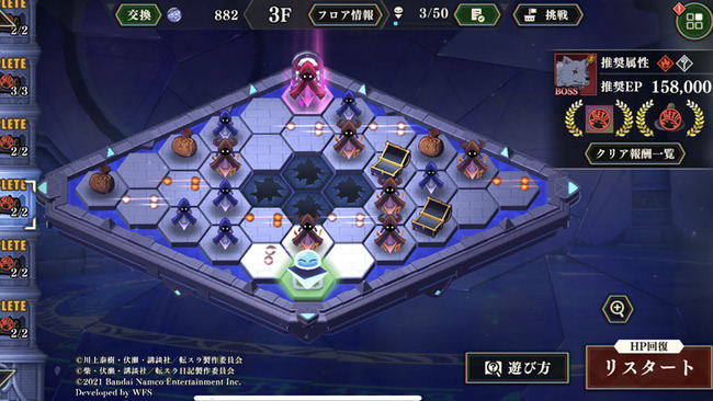 tensura-mao-laby003f-1