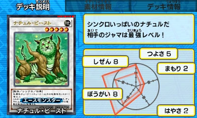 deck15naturia3lv