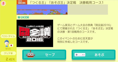 toukaigi1