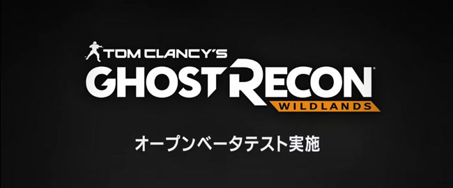 ghostrecon_openbeta