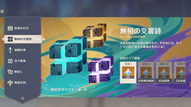 genshin-202101symphony1date