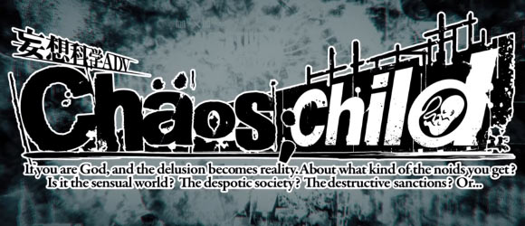 17年1月11日より Chaos Child カオスチャイルド アニメ放送開始 Pv公開中 ゲームれぼりゅー速報 17年1月11日より Chaos Child カオスチャイルド アニメ放送開始 Pv公開中 ゲームれぼりゅー速報