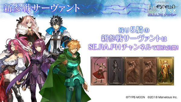 本日3月日18時より放送 第二回フェイト エクステラリンク公式web番組 新参戦アーチャーとバーサーカー情報公開 全4回 Ps4psvita ゲームれぼりゅー速報