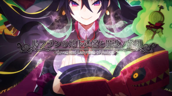 Ps4 ルフランの地下迷宮と魔女ノ旅団 地下迷宮や戦闘システム紹介pvが公開中 ゲームれぼりゅー速報 Ps4 ルフランの地下迷宮と魔女ノ旅団 地下迷宮や戦闘システム紹介pvが公開中 ゲームれぼりゅー速報