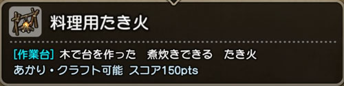 free_cookfires