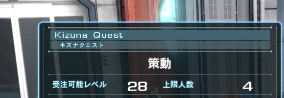 quest_kizuna_sakudou