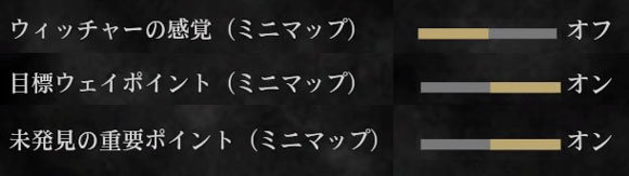 ウィッチャー3攻略 ゲーム設定で操作を快適にしよう 途中で難易度を変更したい場合など Witcher3ps4 ゲームれぼりゅー速報 ウィッチャー3攻略 ゲーム設定で操作を快適にしよう 途中で難易度を変更したい場合など Witcher3ps4 ゲームれぼりゅー速報