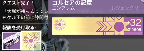 dlc2_story2_emblem