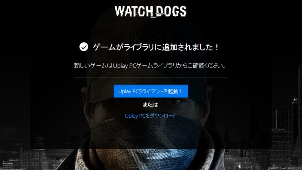 Pc 期間限定でubi公式にて ウォッチドッグス Watch Dogs 無料プレゼント実施中 Uplayに登録するだけでok 11月14日まで ゲームれぼりゅー速報 Pc 期間限定でubi公式にて ウォッチドッグス Watch Dogs 無料プレゼント実施中 Uplayに登録するだけでok 11月14日まで ゲームれぼりゅー速報