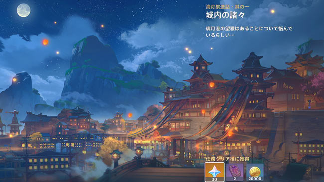 genshin-update-1-3-info4-1