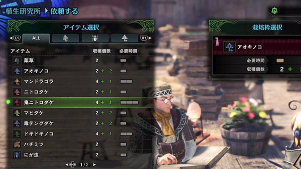 Mhw 植生研究所で増殖できるアイテムと肥料や収納box拡張解放条件一覧 いにしえの活性剤 モンハンワールド攻略 ゲームれぼりゅー速報