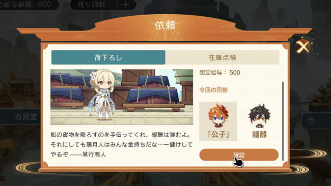 原神イベント 岩港珍奇行紀 開催中 参加して 原石 やモラなどを貰おう ゲームれぼりゅー速報 原神イベント 岩港珍奇行紀 開催中 参加して 原石 やモラなどを貰おう ゲームれぼりゅー速報