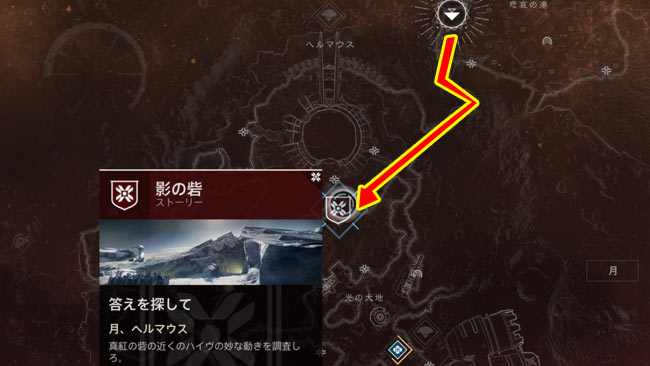 destiny2-y3-story2-map2