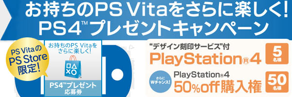 PSVITA20150212_tickets
