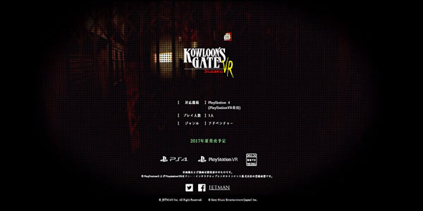 psvr_kowloonsgate_016