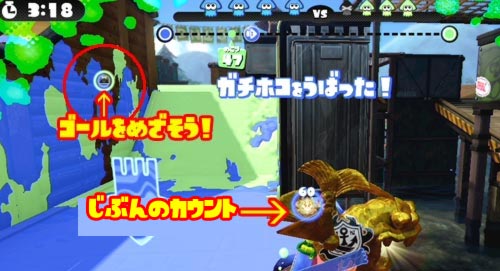 Splatoon_gatihoko3
