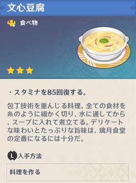 genshin-v21-event4-jinki1-7