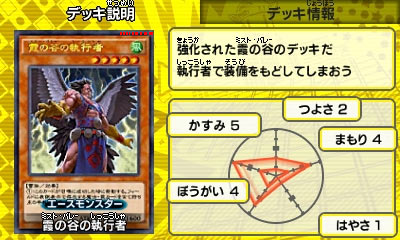 3ds 遊戯王最強カードバトル 攻略 鳥獣乱舞 霞の谷 ミストバレーデッキレシピ ゲームれぼりゅー速報 3ds 遊戯王最強カードバトル 攻略 鳥獣乱舞 霞の谷 ミストバレーデッキレシピ ゲームれぼりゅー速報
