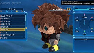 kh3gummi_sp03