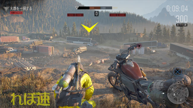 daysgone_challenge5_nige
