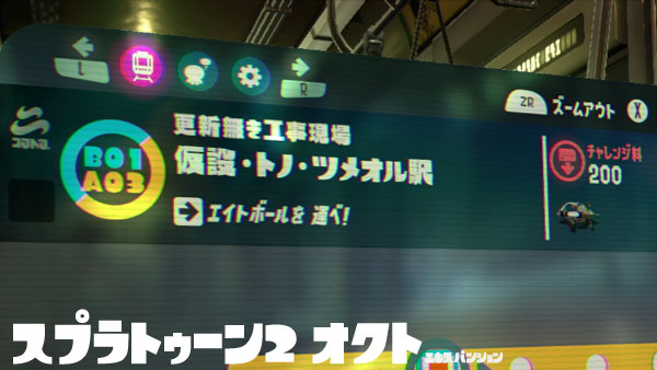 spla2oct_b01a03
