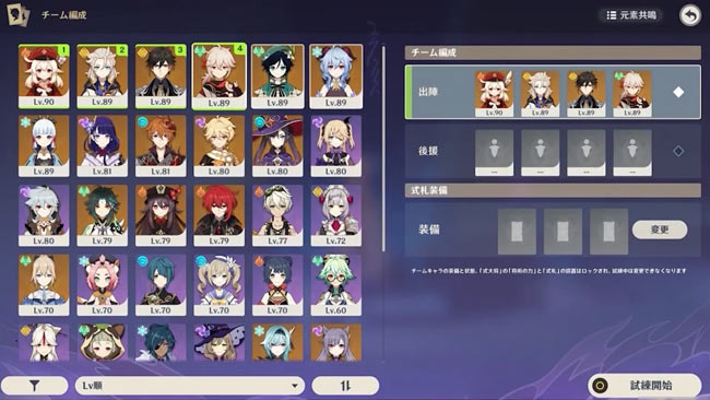 genshin-v22-event2-1