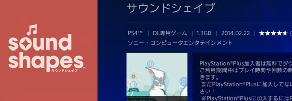 soundshapes_ps4