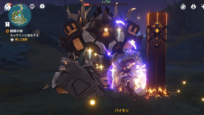 genshin-v22-event3-quest1-3