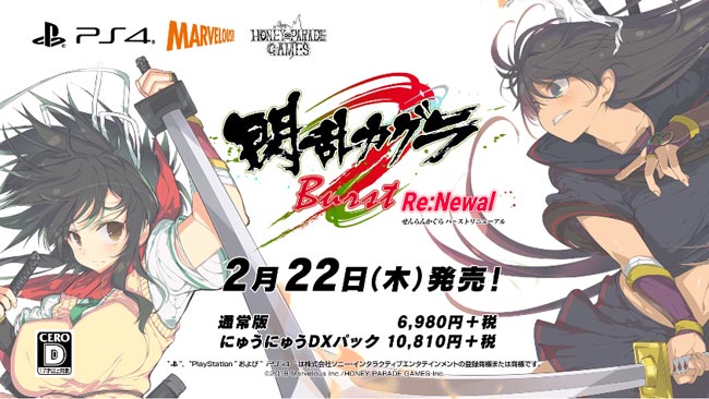 Ps4 燐廻 りんね フルバージョンpv公開 閃乱カグラ Burst Re Newal 限定版の予約受付中18年2月22日発売 ゲームれぼりゅー速報 Ps4 燐廻 りんね フルバージョンpv公開 閃乱カグラ Burst Re Newal 限定版の予約受付中18年2月22日発売 ゲームれぼりゅー速報